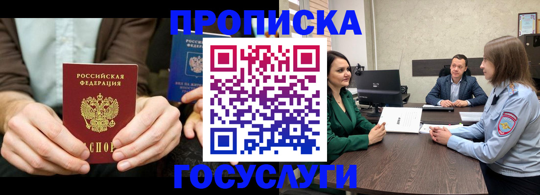 прописка в квартире в Ликино-Дулёво