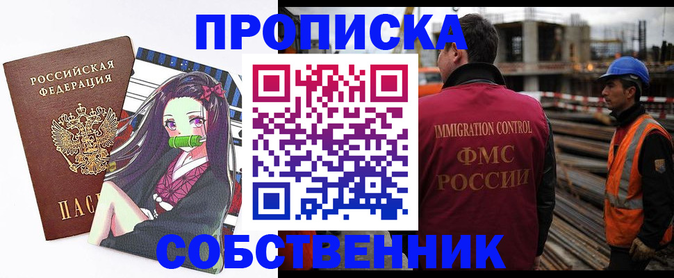 временная регистрация для всех в Ликино-Дулёво