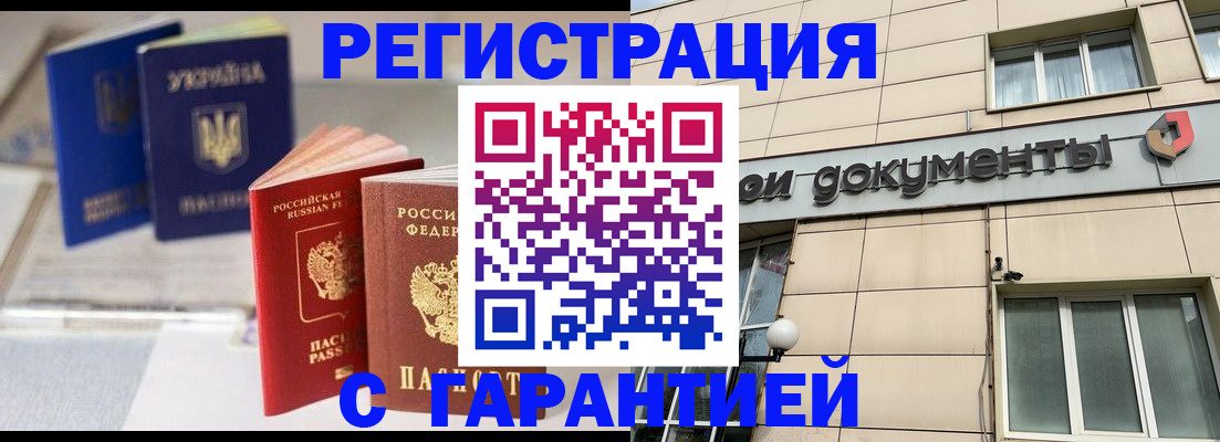 где прописаться в Ликино-Дулёво