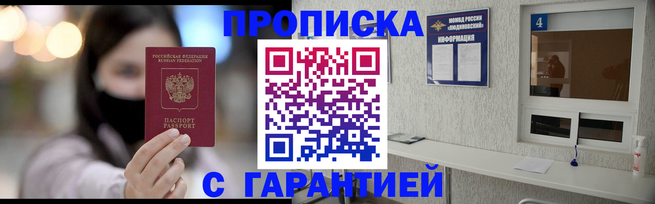 временная регистрация купить в Ликино-Дулёво