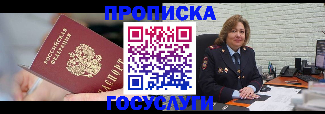 миграционный учет в Ликино-Дулёво