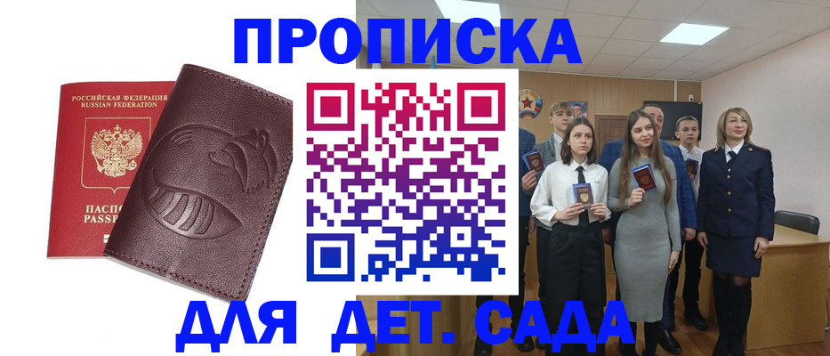 прописка от собственника в Ликино-Дулёво